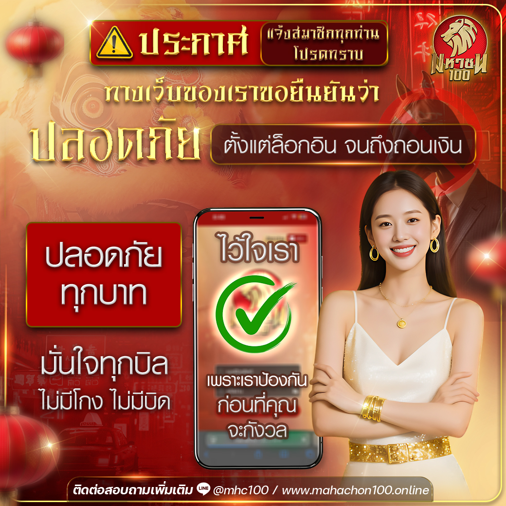 สมัครเว็บหวย