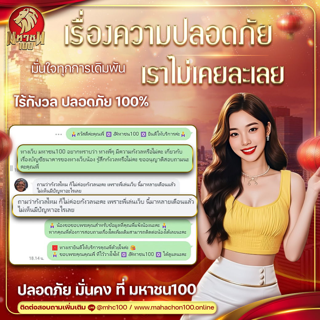 เว็บหวยจ่ายจริง